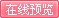 创作评谭 09年1-2月号在线阅读